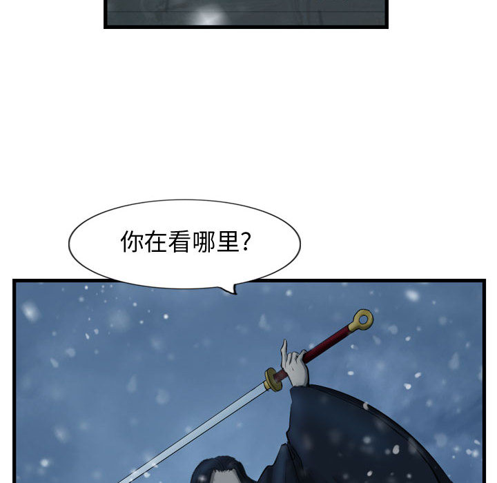 第41话 逍遥游59
