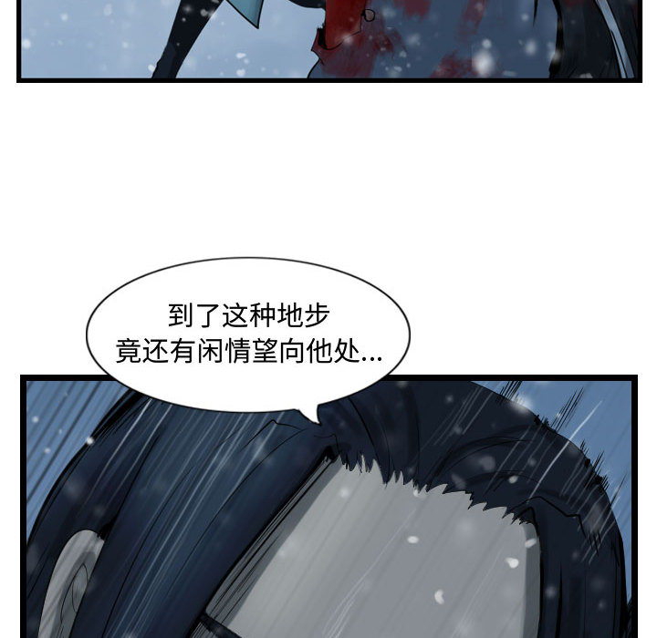 第41话 逍遥游61