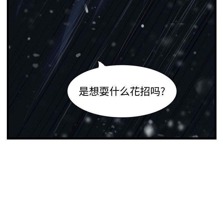 第41话 逍遥游63