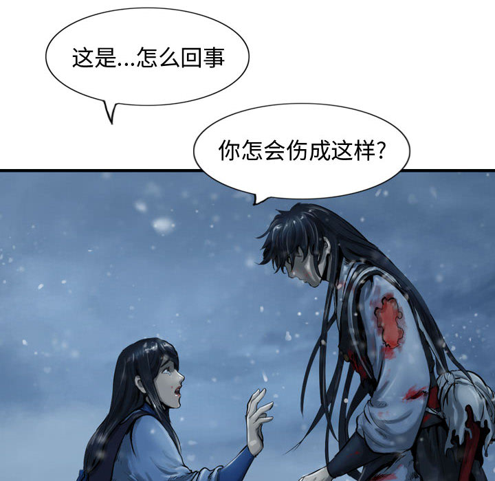 第41话 逍遥游7
