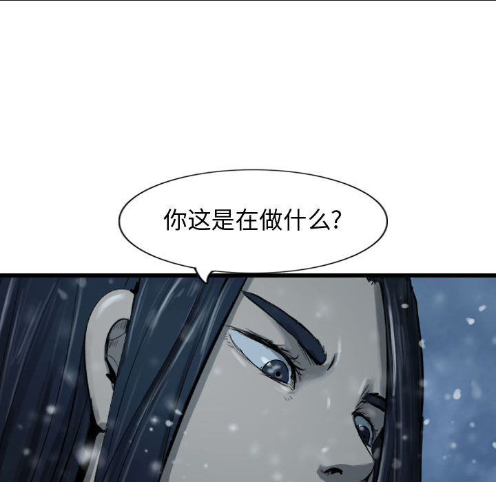 第41话 逍遥游70