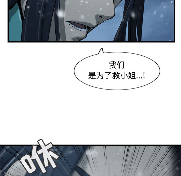 第41话 逍遥游76