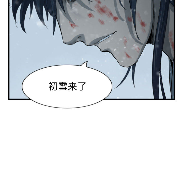 第41话 逍遥游9