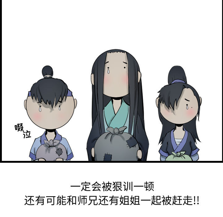 第42话 逍遥游50