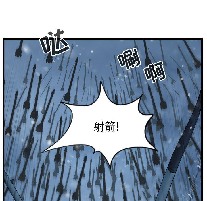 第43话 逍遥游102