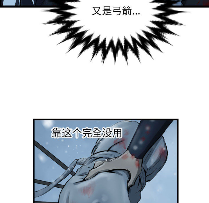 第43话 逍遥游107