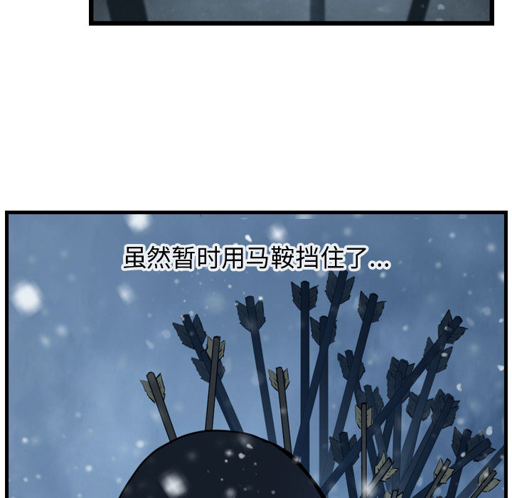 第43话 逍遥游121