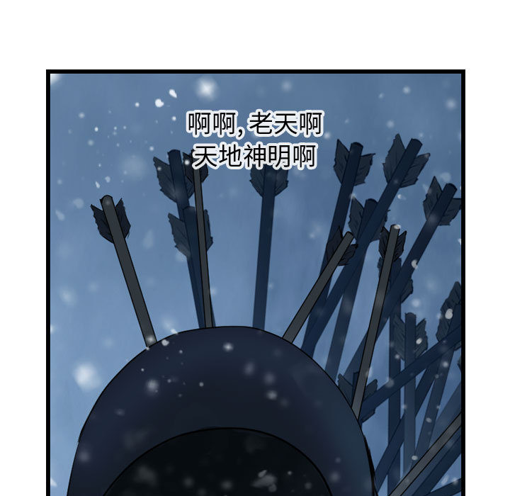 第43话 逍遥游124