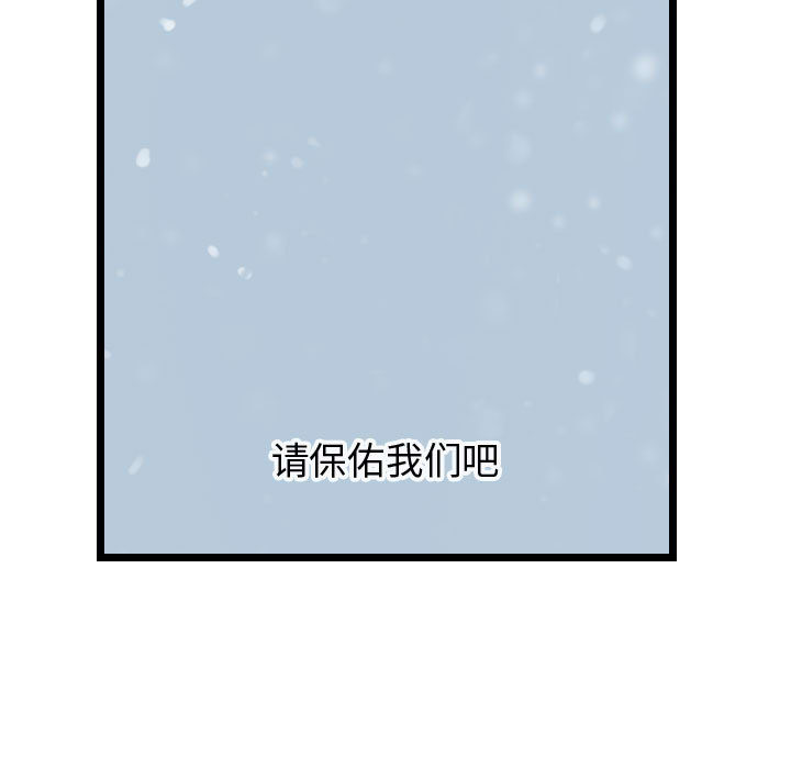 第43话 逍遥游130