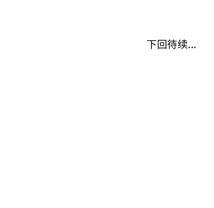 第43话 逍遥游131
