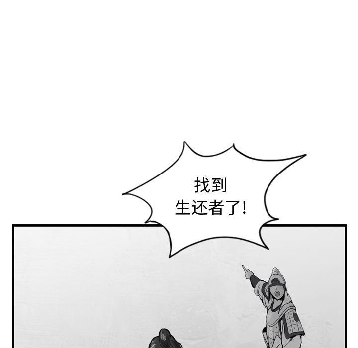 第43话 逍遥游32