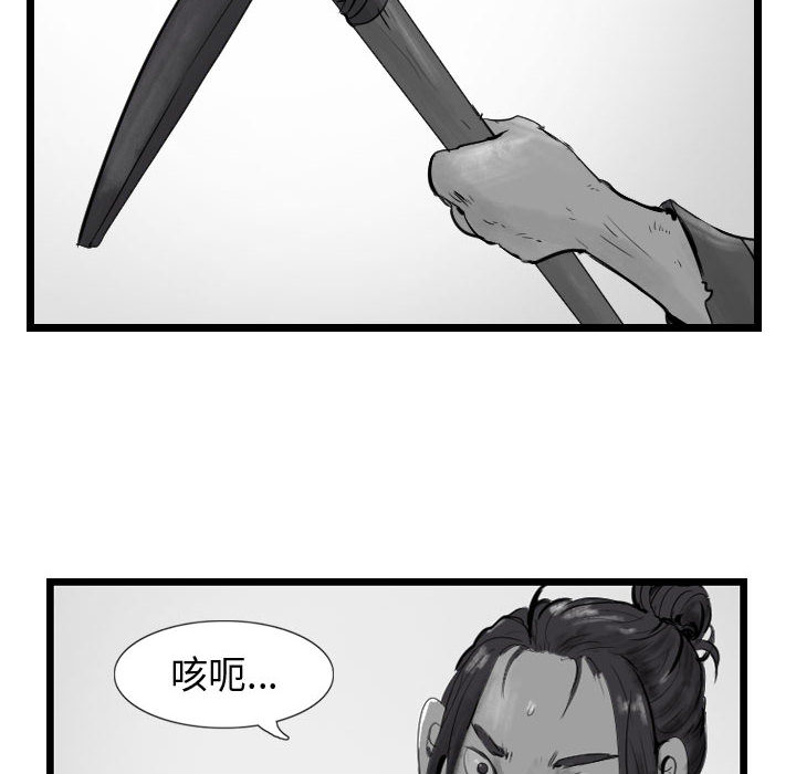 第43话 逍遥游35