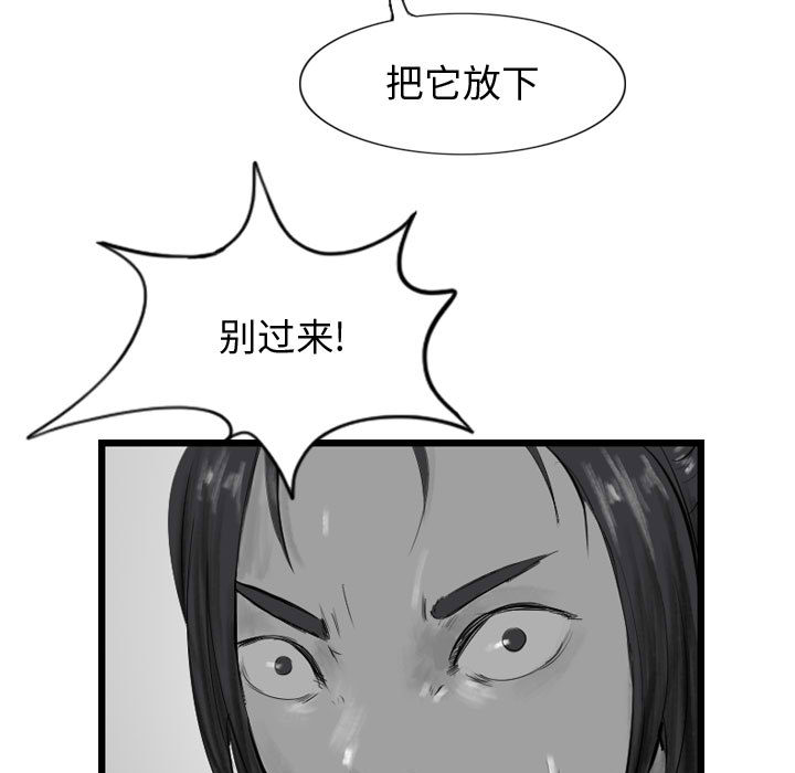 第43话 逍遥游38