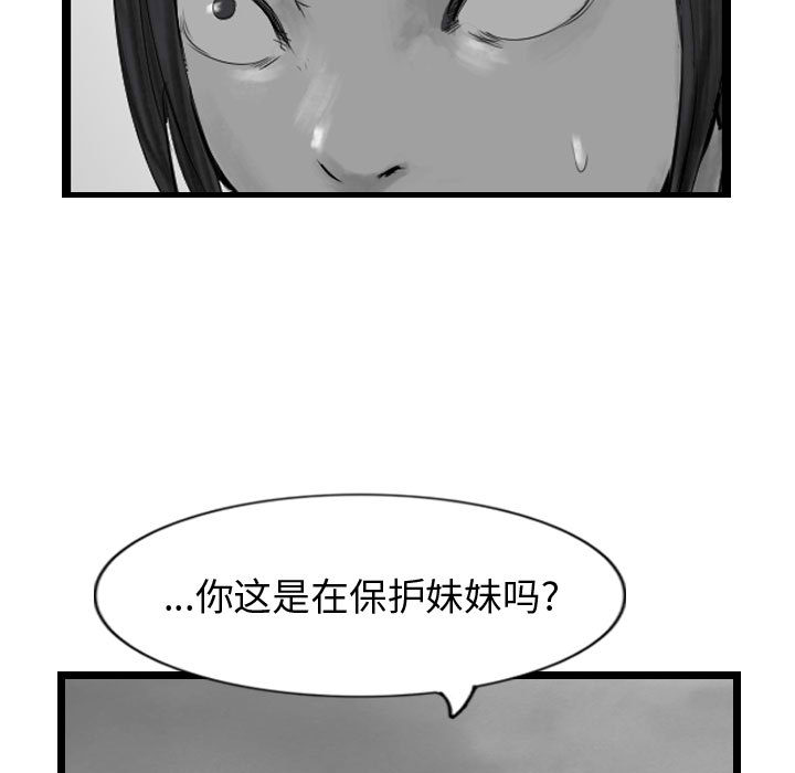 第43话 逍遥游44