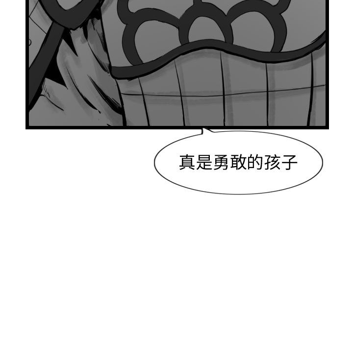 第43话 逍遥游46