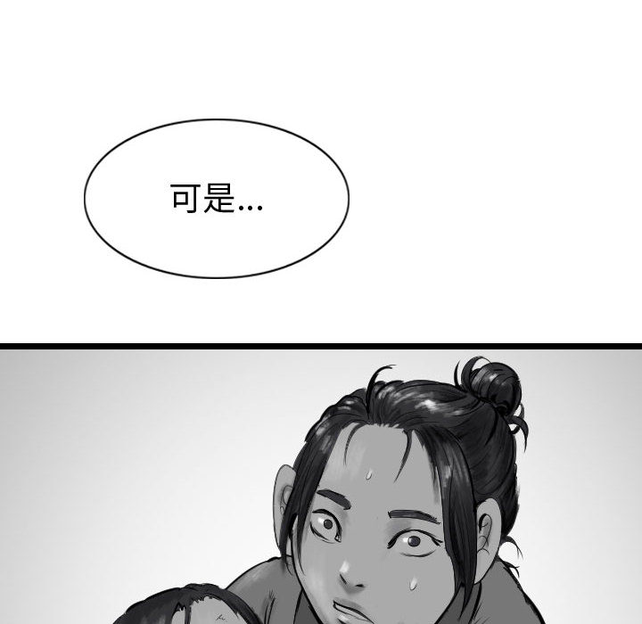 第43话 逍遥游47