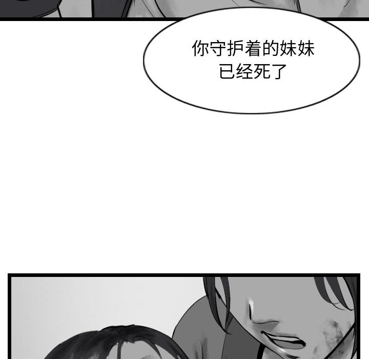 第43话 逍遥游49