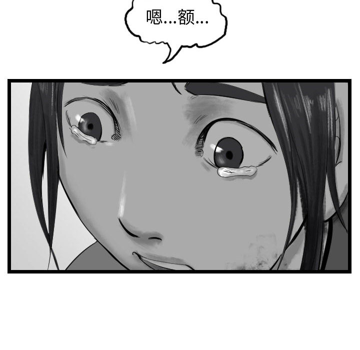 第43话 逍遥游51