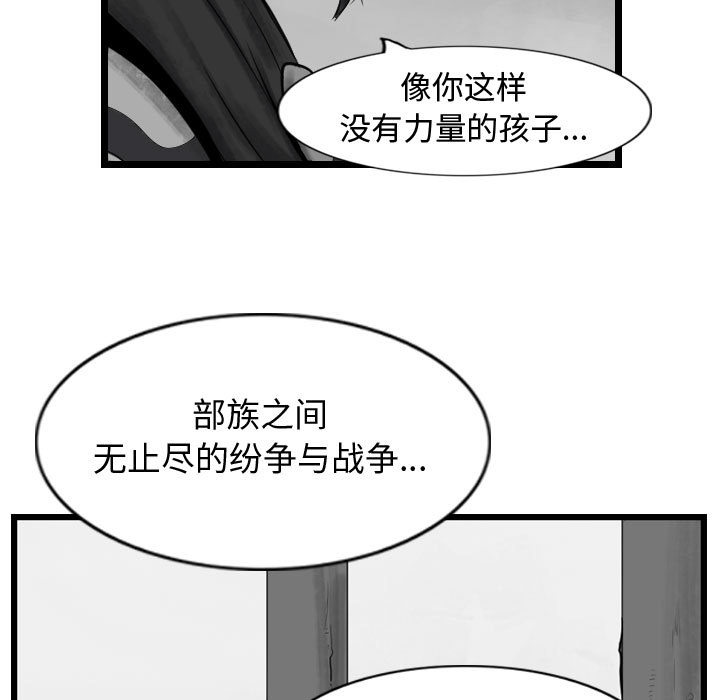 第43话 逍遥游56