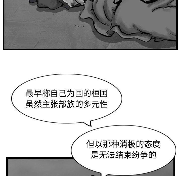 第43话 逍遥游58