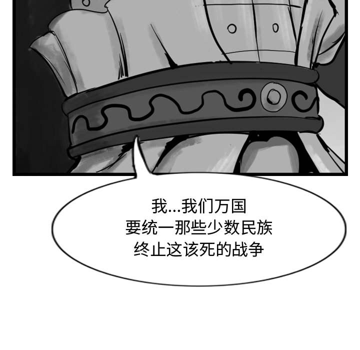 第43话 逍遥游60