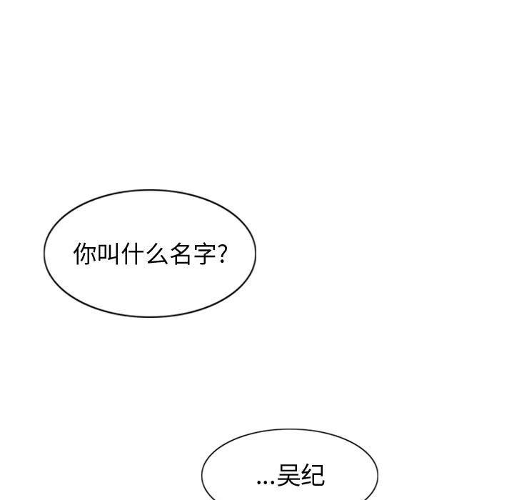 第43话 逍遥游66