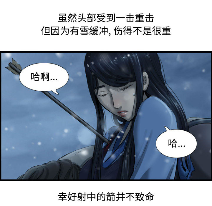第43话 逍遥游7