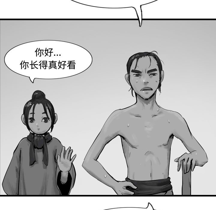 第43话 逍遥游70