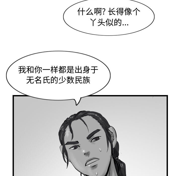 第43话 逍遥游71