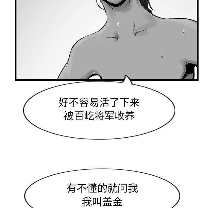 第43话 逍遥游72