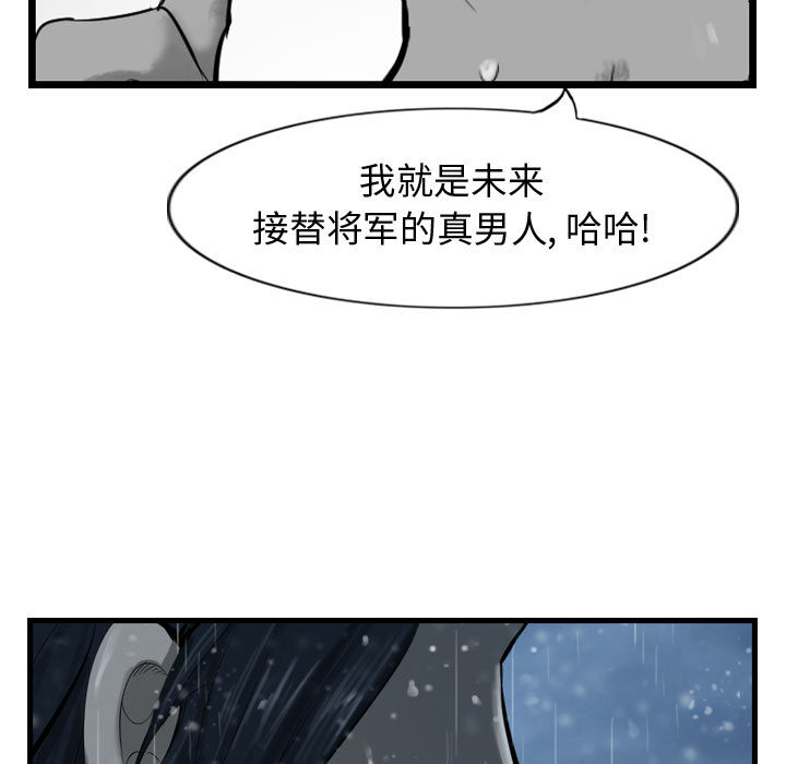 第43话 逍遥游74
