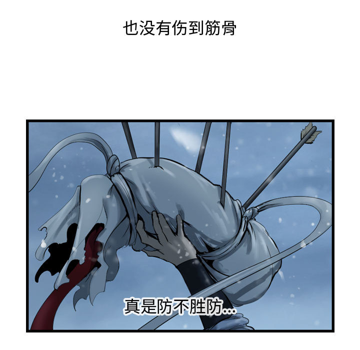 第43话 逍遥游8