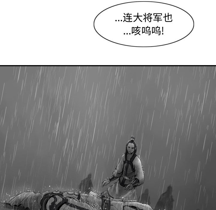 第43话 逍遥游80