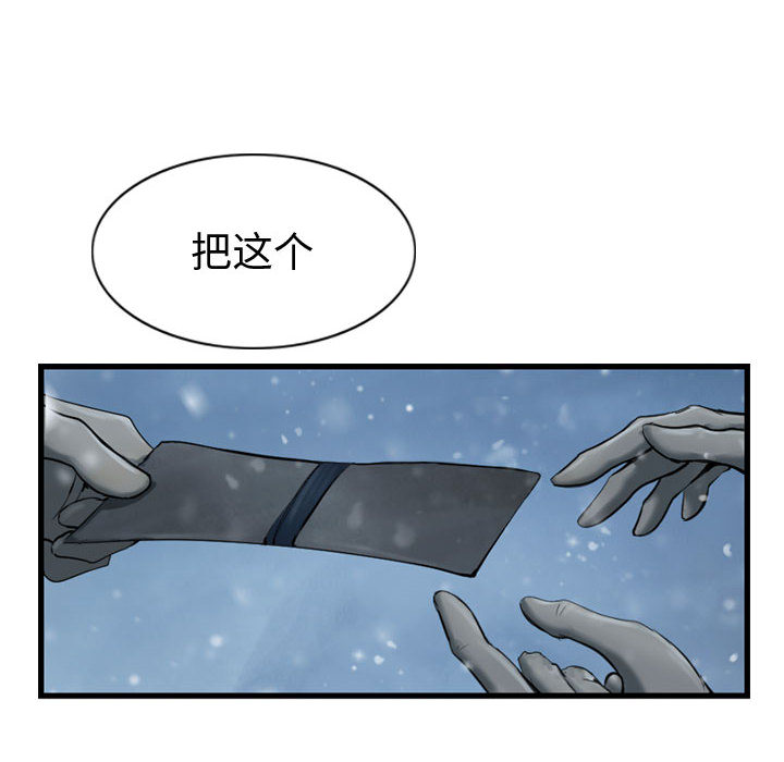 第43话 逍遥游89