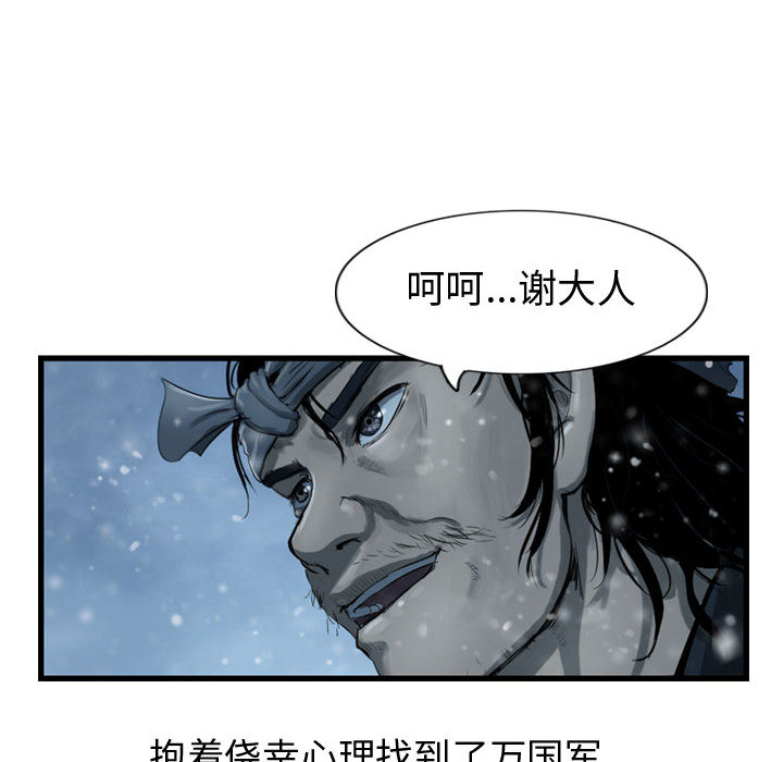 第43话 逍遥游91