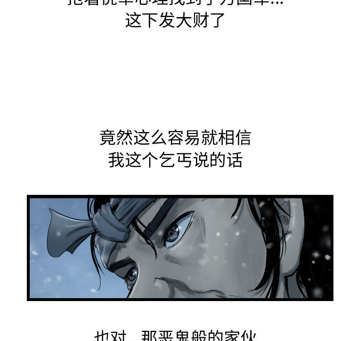 第43话 逍遥游92