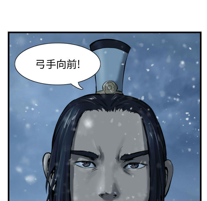 第43话 逍遥游96