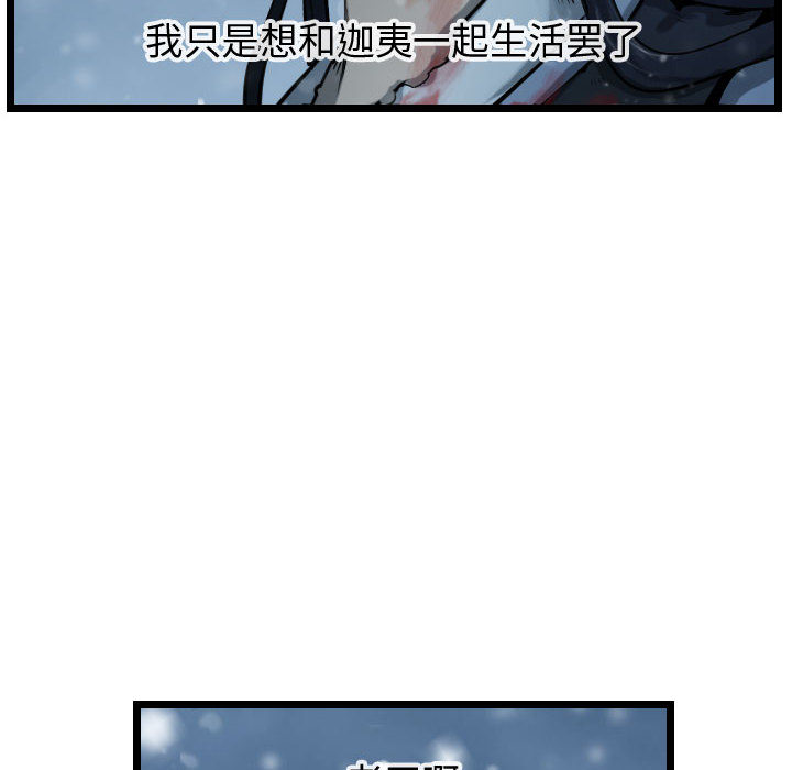 第44话 逍遥游21