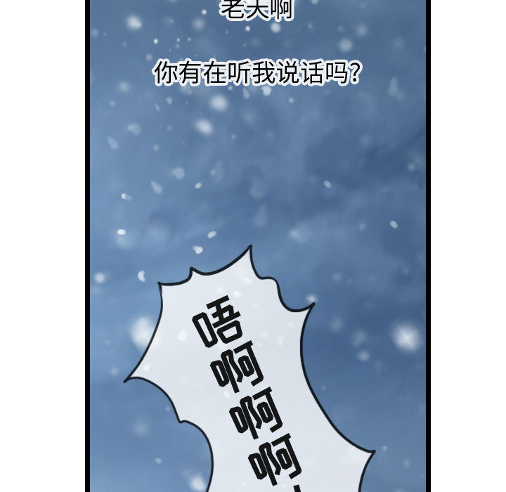 第44话 逍遥游22