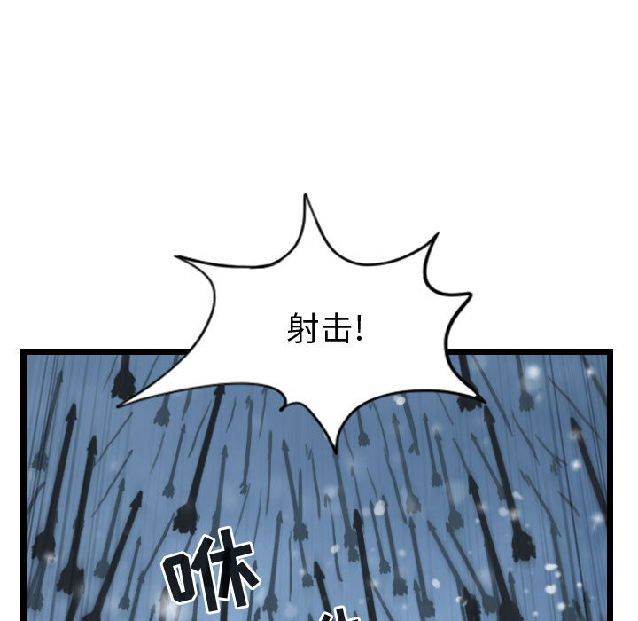 第44话 逍遥游4