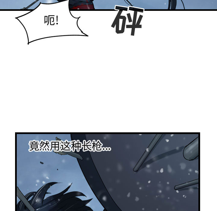 第44话 逍遥游56
