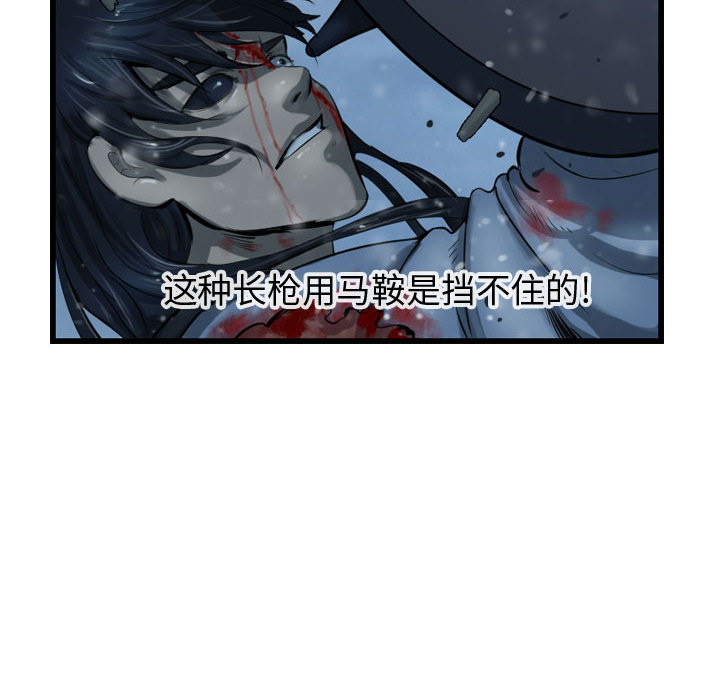 第44话 逍遥游57