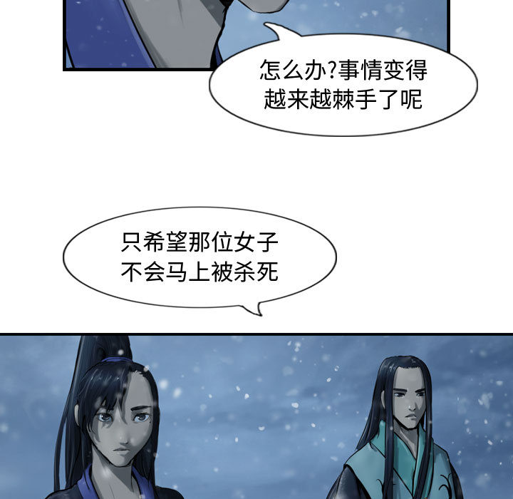第44话 逍遥游72