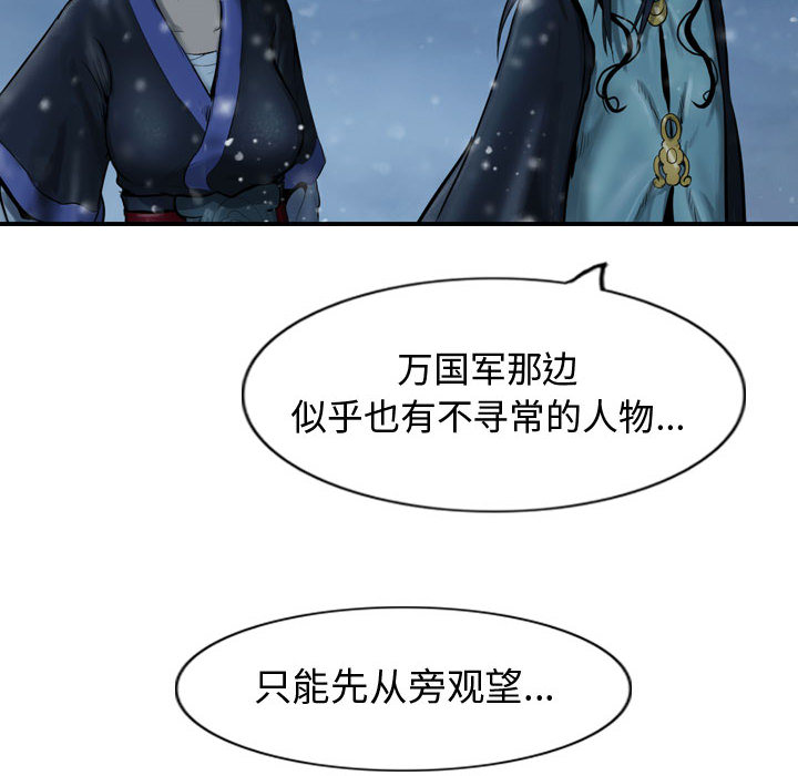 第44话 逍遥游73