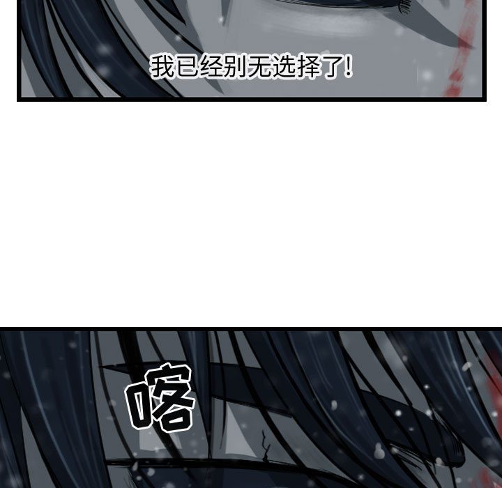 第44话 逍遥游82