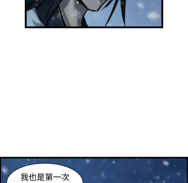 第45话 逍遥游6