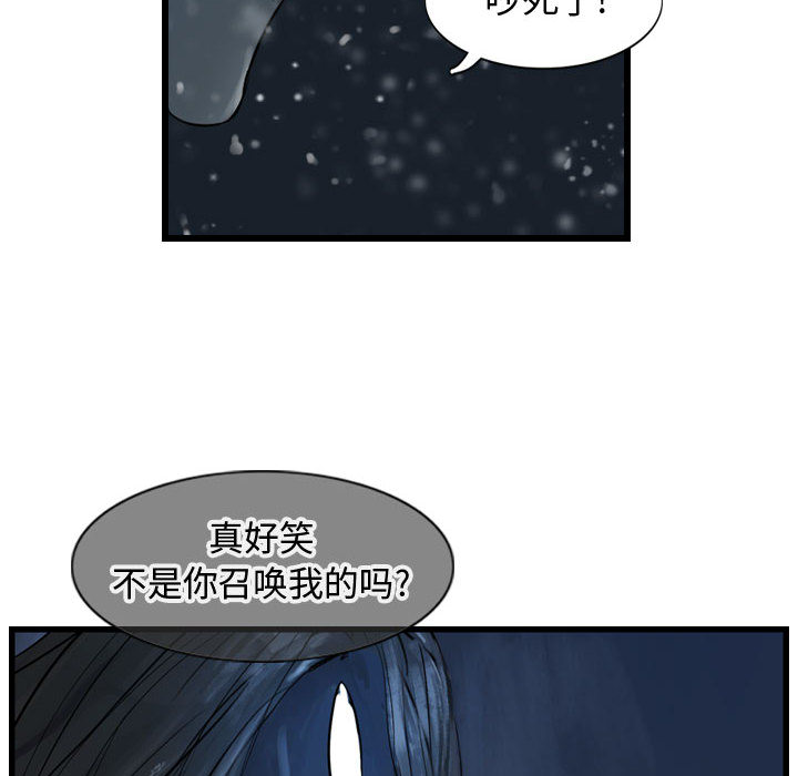第45话 逍遥游75