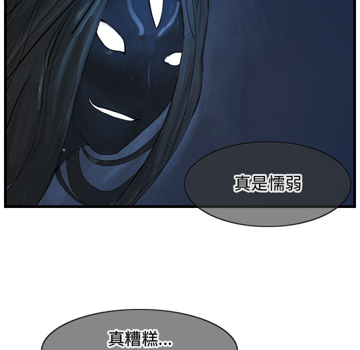 第45话 逍遥游76