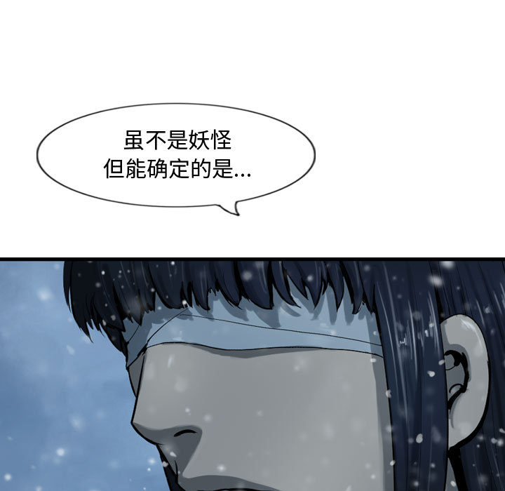 第45话 逍遥游8