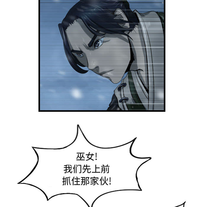 第45话 逍遥游85